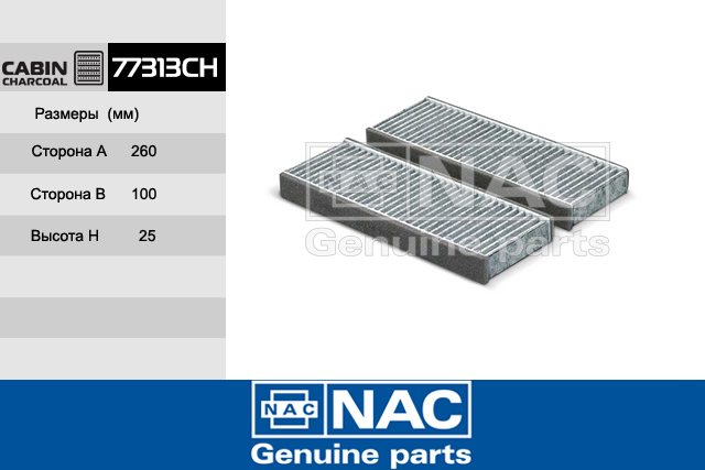 77313CH — Деталь_NAC_77313CH NAC