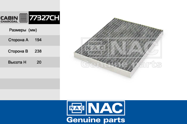 77327CH — Фильтр Салонный HYUNDAI: Tucson (06~) NAC