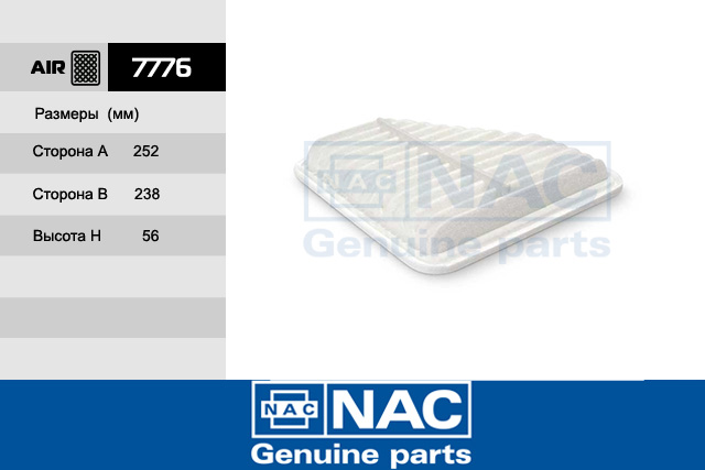 7776 — Фильтр Воздушный TOYOTA: RAV 4 II (05~), Camry (06~), Alphard II (08~) LEXUS: ES 300 (91-97) NAC