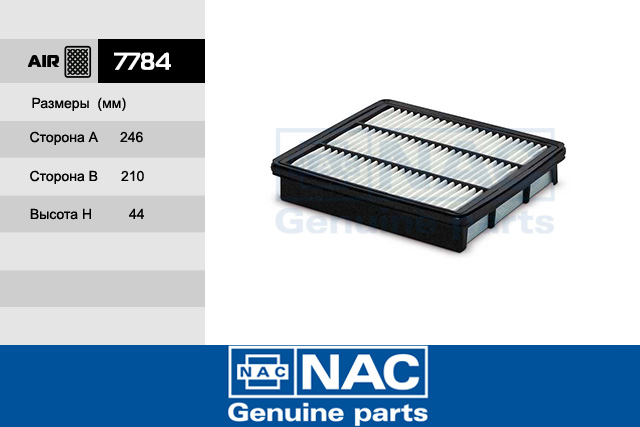 7784 — Фильтр Воздушный HYUNDAI: Terracan (01~) NAC