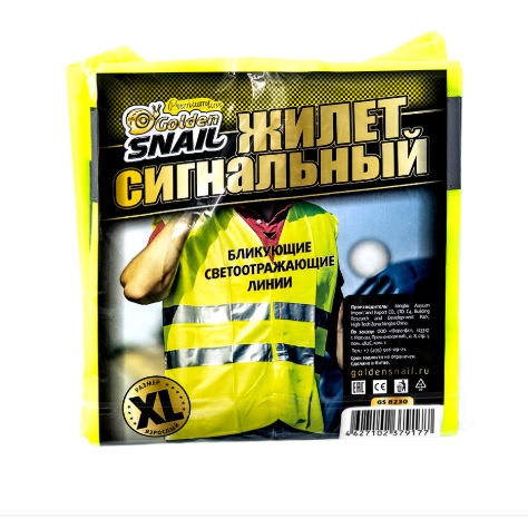 GS8230 — Жилет сигнальный GOLDEN SNAIL