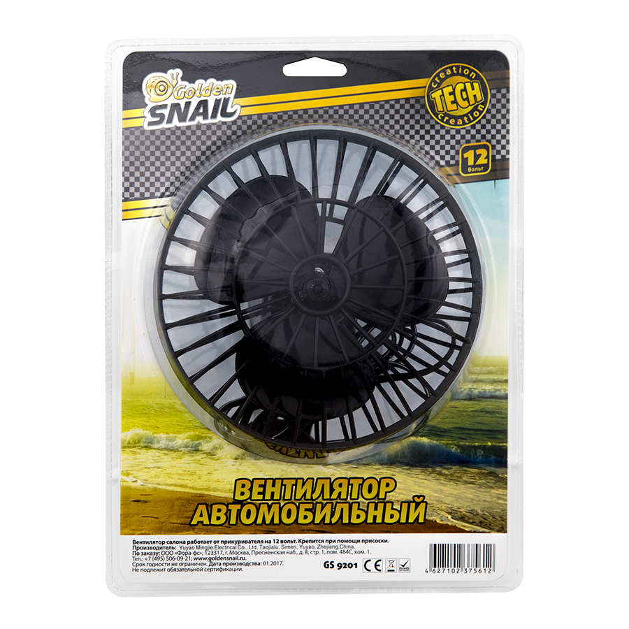 GS9201 — Вентилятор автомобильный GOLDEN SNAIL