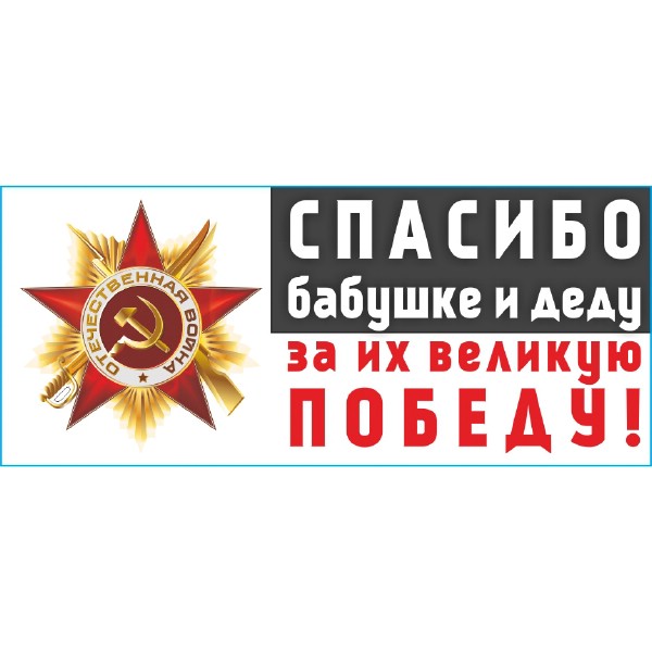 S08102014 — Наклейка SKYWAY