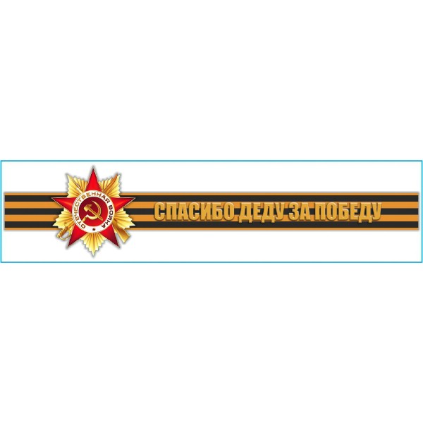 S08102020 — Наклейка SKYWAY