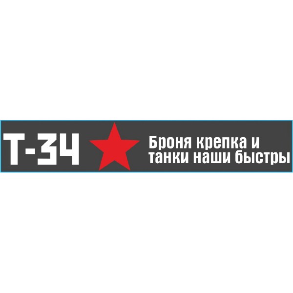 S08102025 — Наклейка SKYWAY