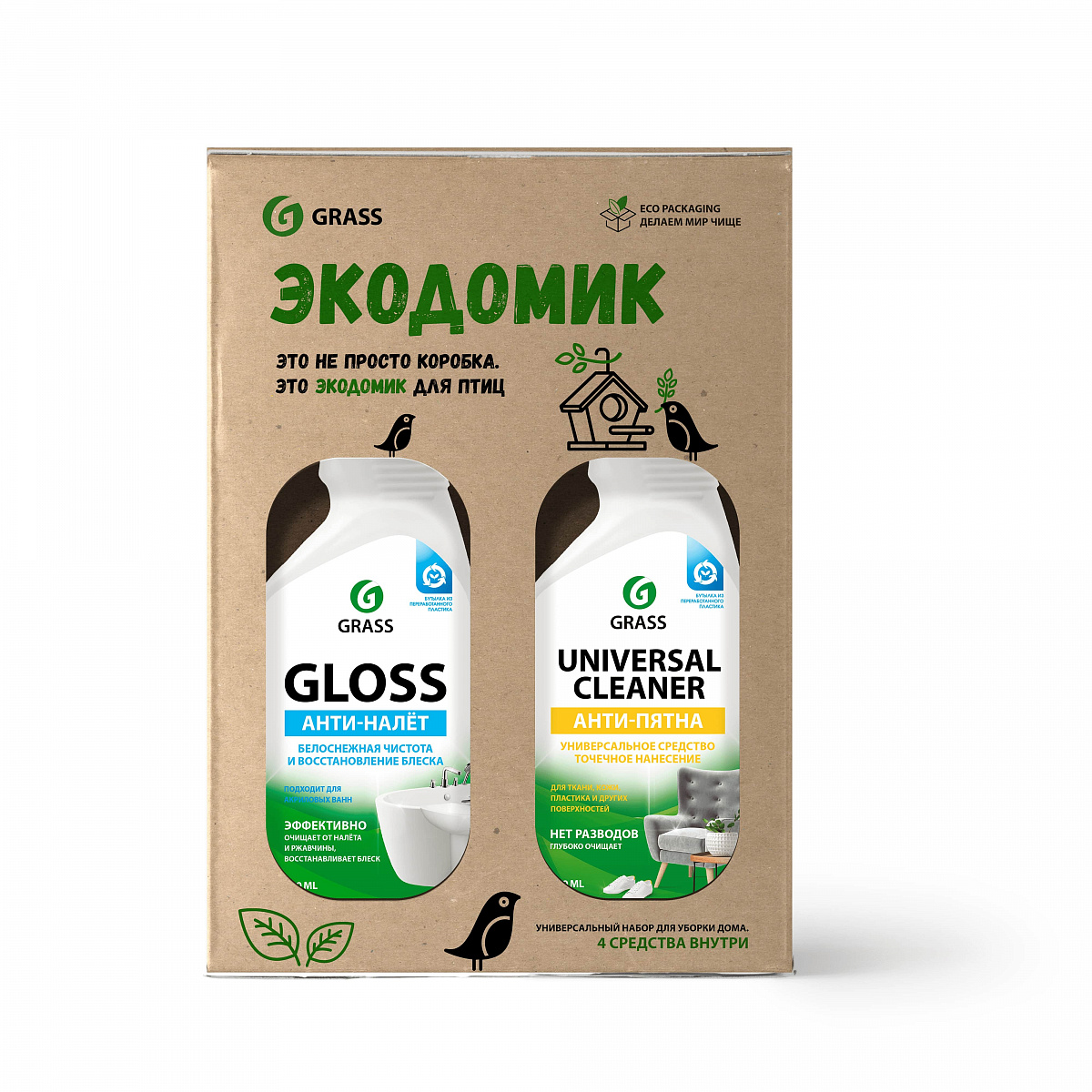 800477 — Набор GRASS