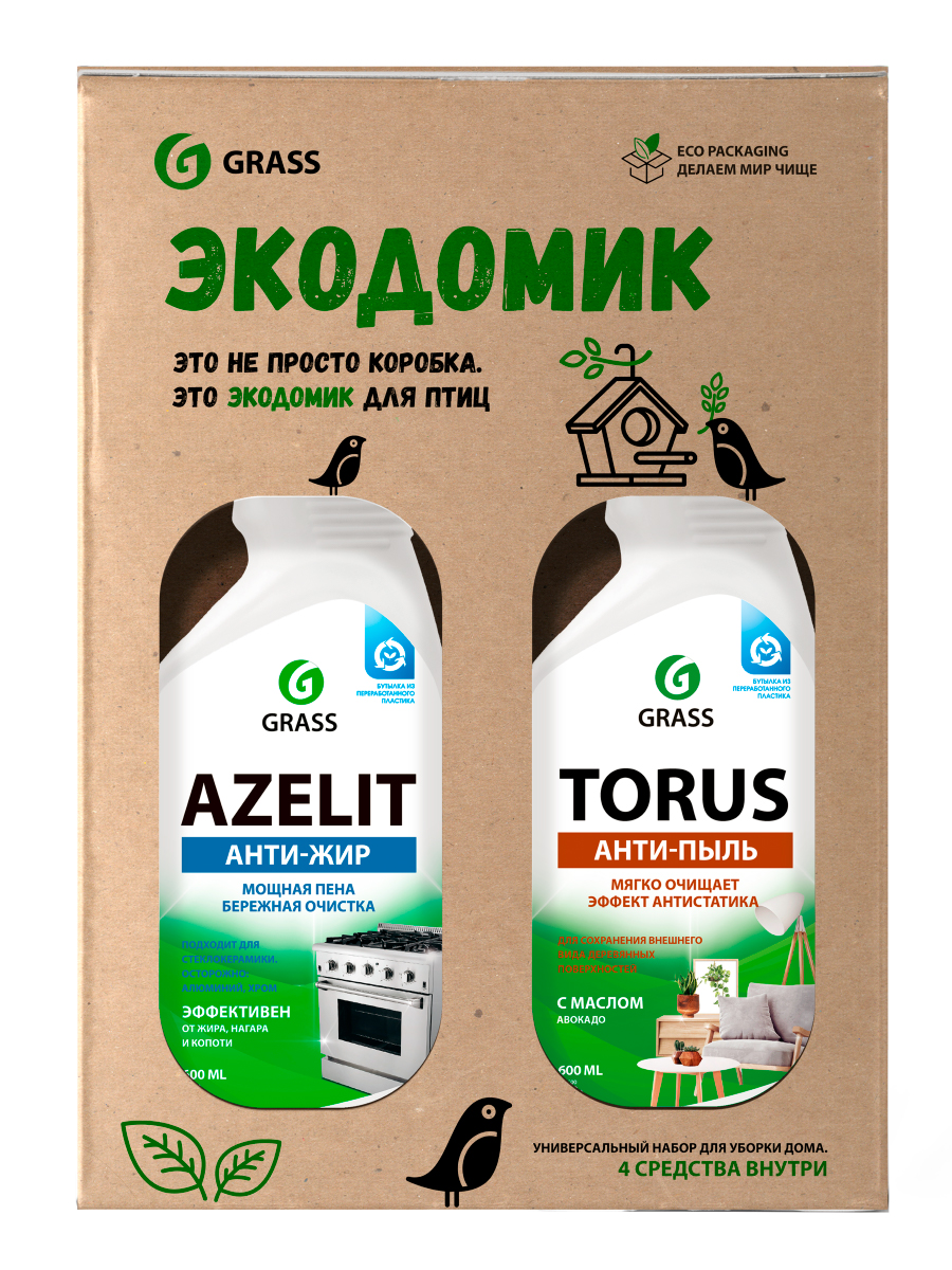 800478 — Набор GRASS