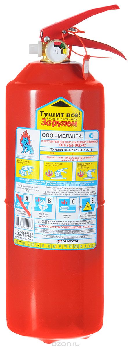 303 — Огнетушительпорошковыйоп2(з) АВС ДИЗАЙН