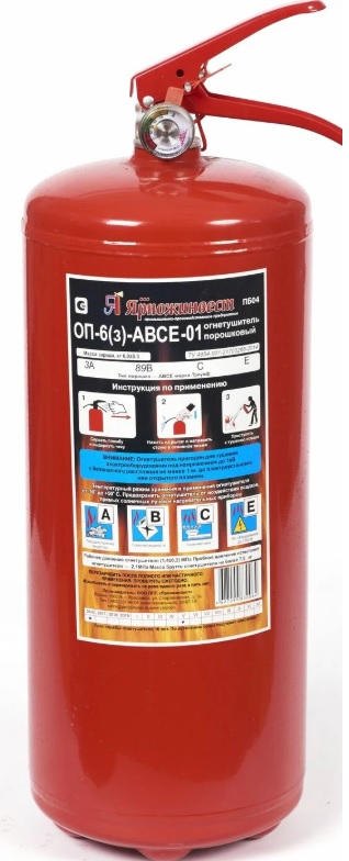 OP6 — Огнетушитель оп6 порошковый с манометром ABCE 6кг (металл) (г.ярославль) ЯРПОЖИНВЕСТ
