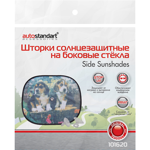 101620 — Шторка автомобильная для боковых стекол 44х36см присоска черная 2шт щенки AUTOSTANDART AUTOSTANDART