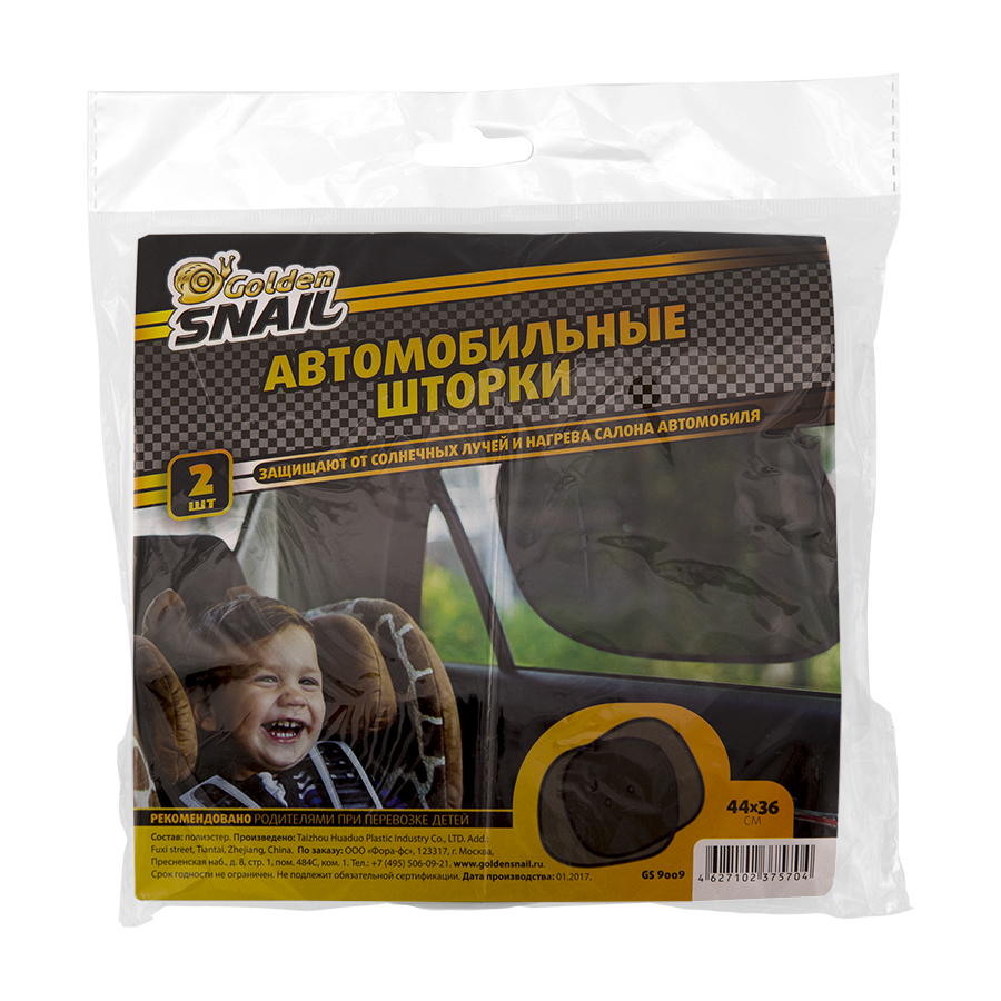 GS9009 — Шторки на боковые стекла GOLDEN SNAIL, 38х50, 2 шт GS 9009 GOLDEN SNAIL