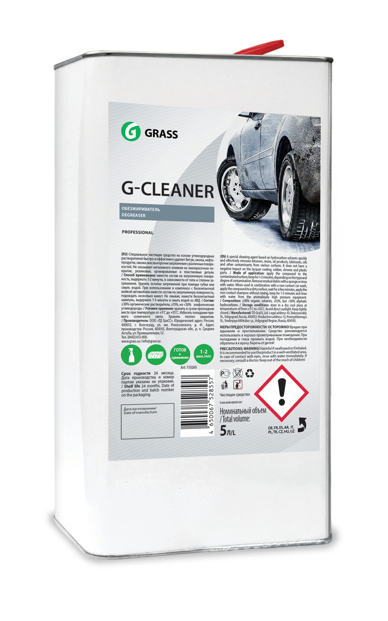 110265 — Обезжириватель "G-cleaner"  5 кг GRASS