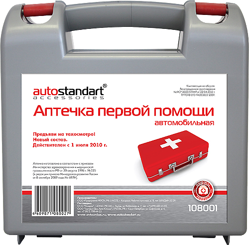 108001 — Аптечкапервойпомощиавтомобильнаяроссия108001 AUTOSTANDART