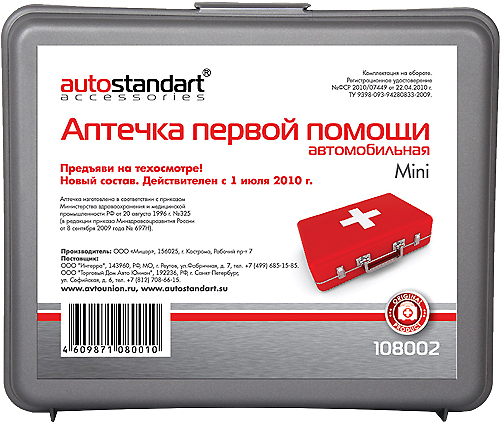 108002 — Аптечка автомобильная первой помощи MINI AUTOSTANDART AUTOSTANDART