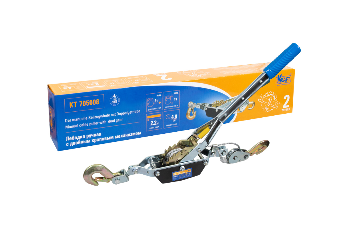 KT705008 — Лебёдка ручная с двойнымраповым еханизмом  KRAFT
