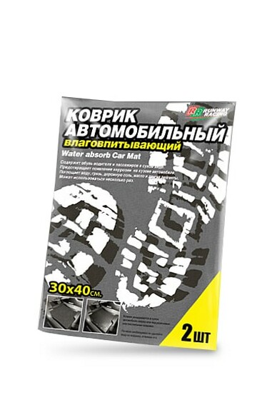 RR8014 — Коврик для сбора влаги 2шт RUNWAY RUNWAY