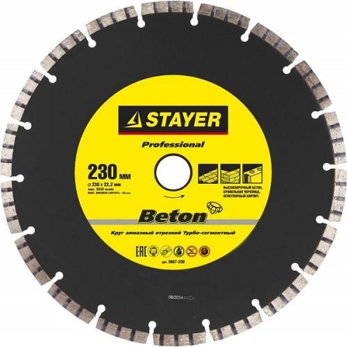3667230 — BETON 230 мм  диск алмазный отрезной по высокопрочному бетону  STAYER PROFESSIONAL STAYER