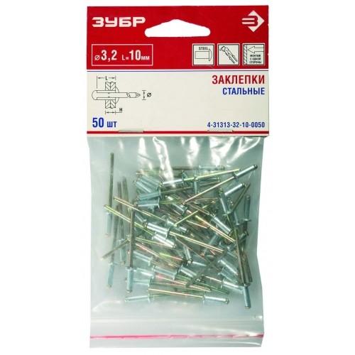 43131332121000 — Заклепки стальные  3 2X12 мм  1000 шт  зубр ЗУБР