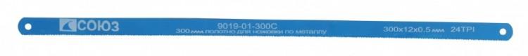 901901300С — Союз полотно для ножовки 901901300с SOUZ-96