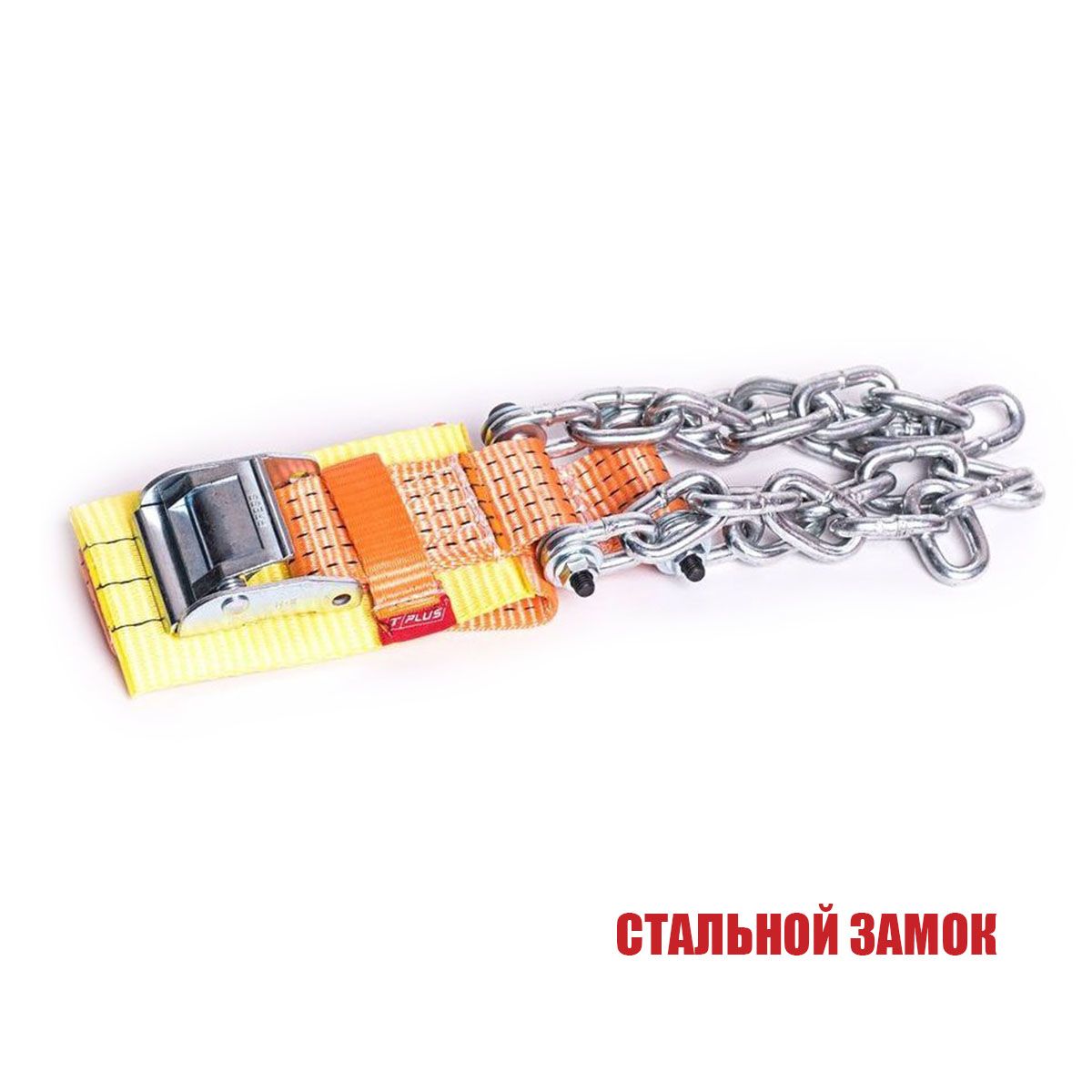T000012 — T000012 браслет противоскольжения 4WD R21R22.5, TPLUS TPLUS