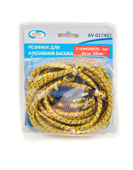 AV017402 — Резинки для крепления багажа (D8мм*80см) AUTOVIRAZH  4 шт. AUTOVIRAZH