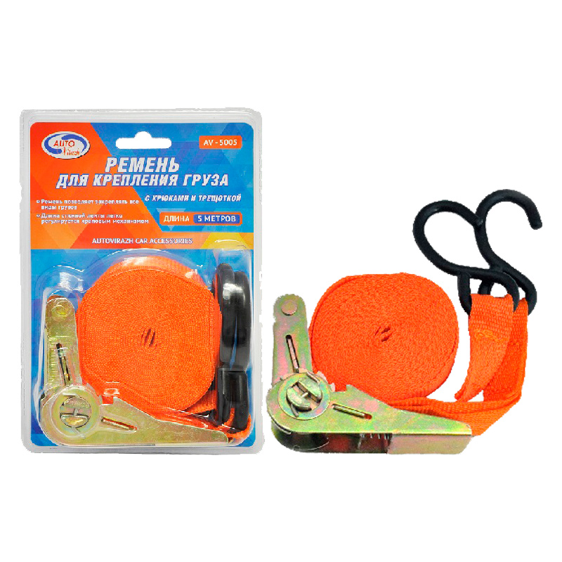 AV5005 — Стяжка для груза 5 м  с быстроприжимом (в блистере) AUTOVIRAZH