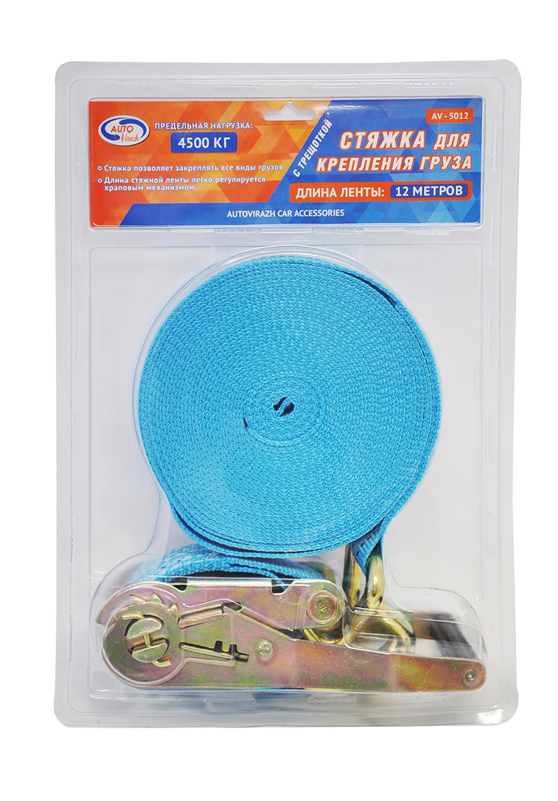 AV5012 — Стяжка для груза  5,0 см * 12 м (в блистере) 4,5 т AUTOVIRAZH
