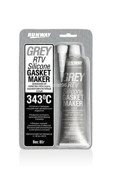 RW8503 — Герметик прокладка серый  RUNWAY