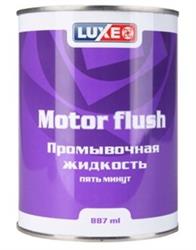 610 — Жидкость промывочная (0,887л.) LUXE