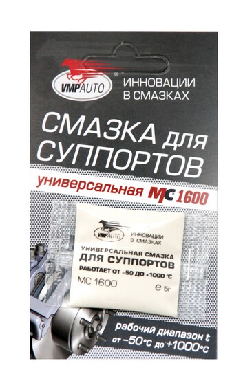 1501 — Смазка мс1600 HOT BRAKE для суппортов, стик пакеты 5 г топер с европодвесом, 1501 ВМПАВТО