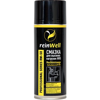 3250 — 3250 ReinWell Смазка для высоких нагрузок HHS RW-50 (0,4л) REIN WELL
