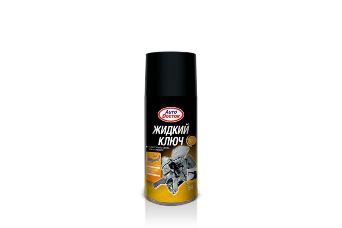 AD9627 — Жидкий ключ 150мл аэрозоль AUTODOCTOR