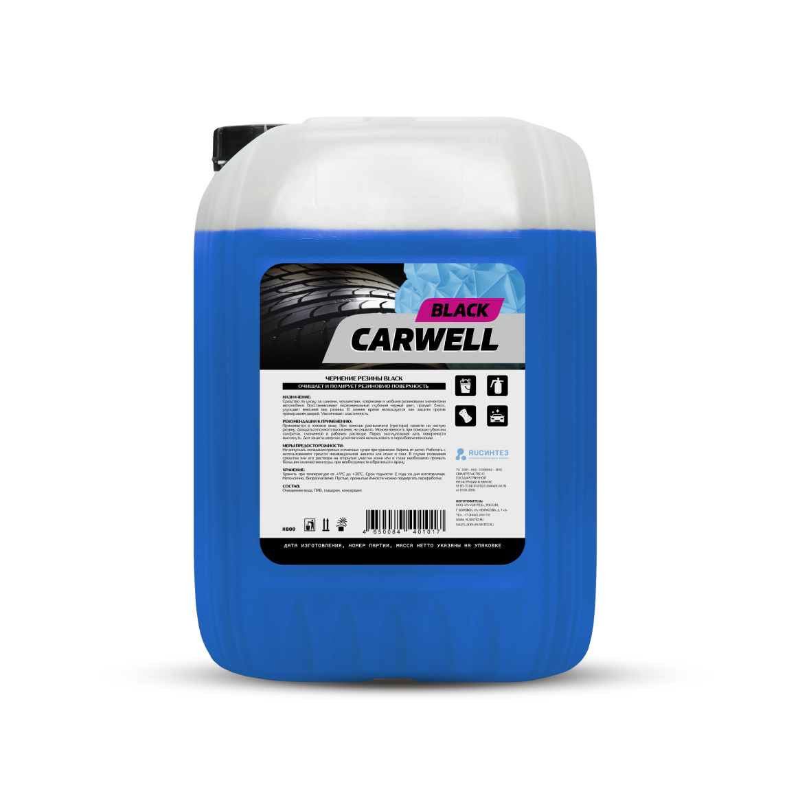 C017 — Чернение резины CARWELL BLACK (5 л.) CARWELL