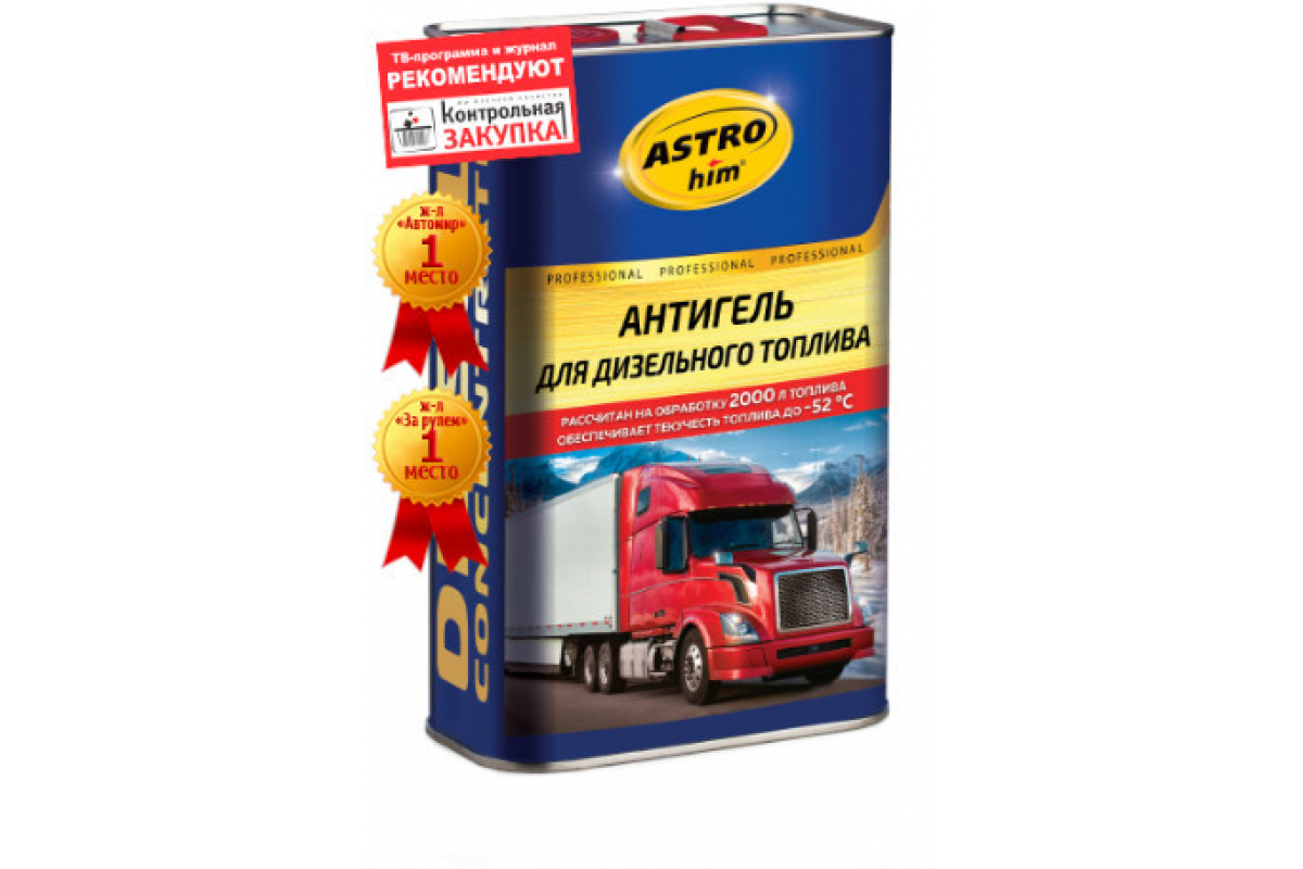 AC125 — Антигель (4л,-57C) АСТРОХИМ
