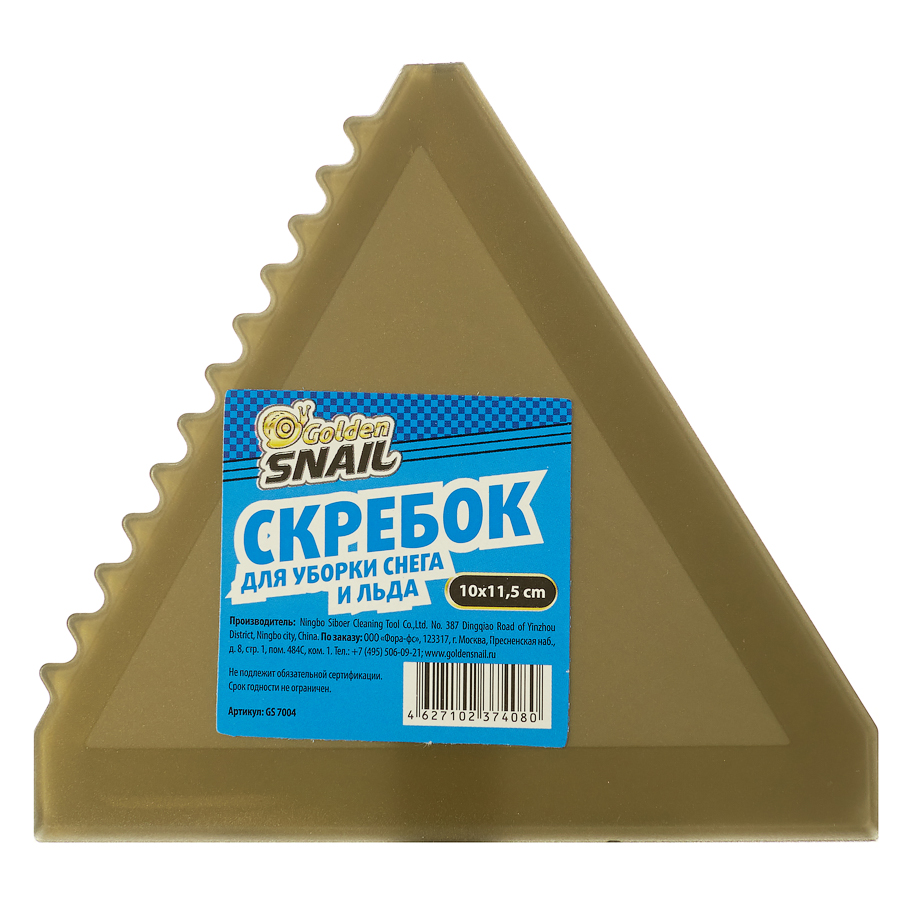 GS7004 — Скребок для уборки снега и льда GOLDEN SNAIL