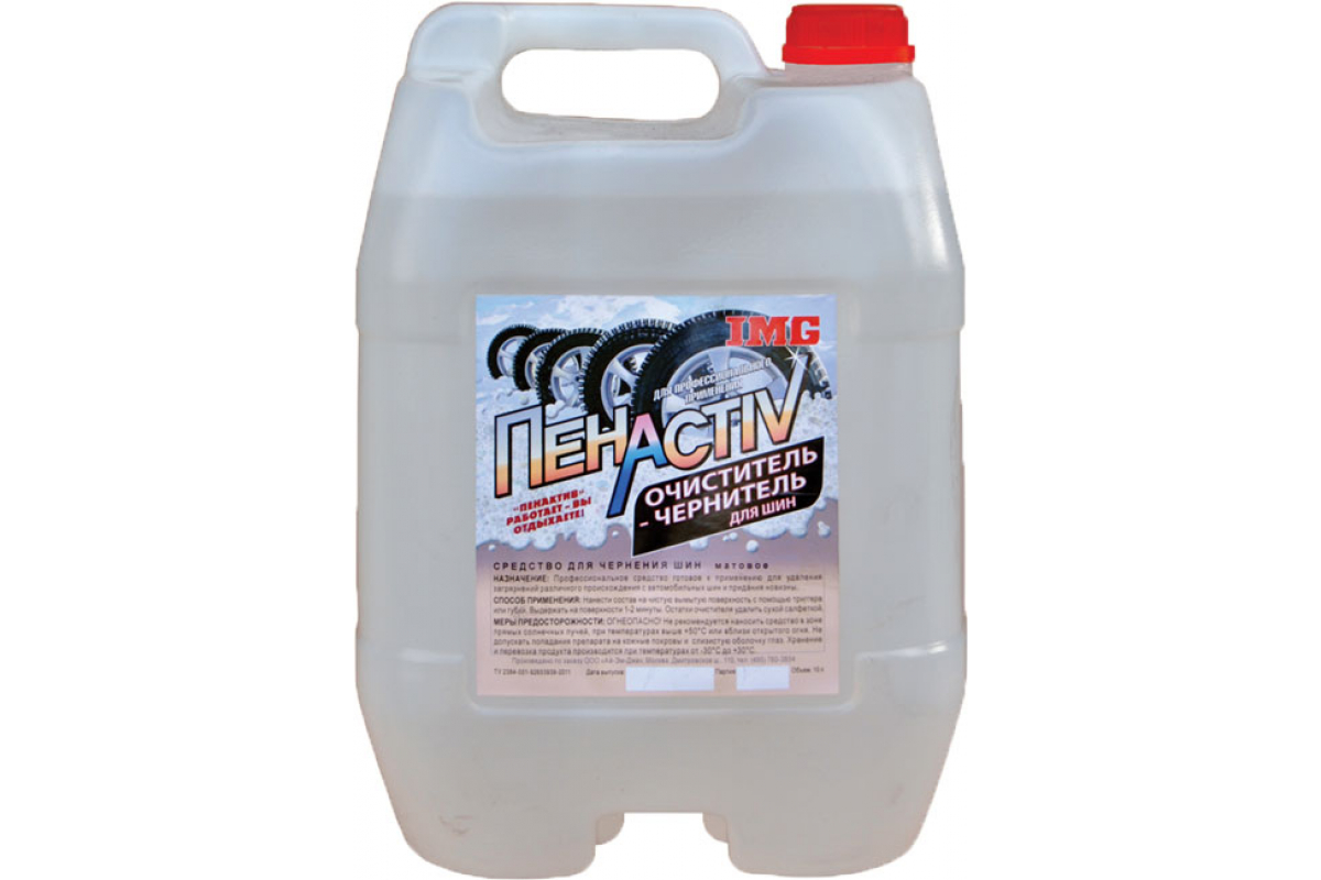 CHR10 — Очиститель шин (10л.) ПЕНАКТИВ
