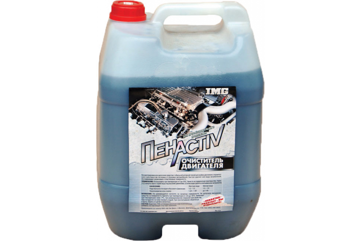 ODV11 — Очиститель (11000грм.) ПЕНАКТИВ