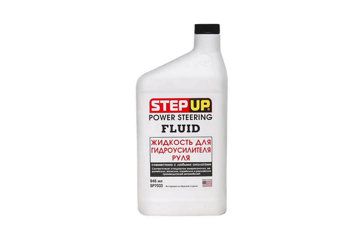 SP7033 — Жидкость гур (946ml) (12шт/кор STEPUP