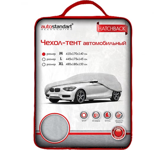 102121 — Тентдляавтомобиля,кузовхетчбекм410х170х140см(серебристый) AUTOSTANDART