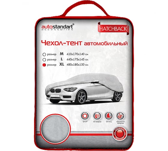 102123 — Тентдляавтомобиля,кузовхетчбекXL480х180х150см(серебристый) AUTOSTANDART