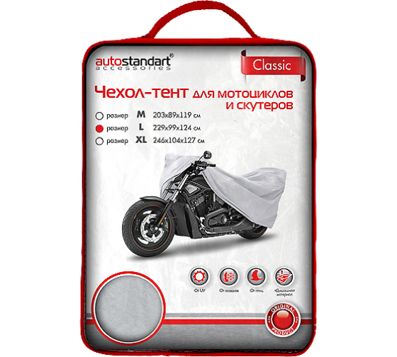 102126 — Тент для отоцикла AUTOSTANDART