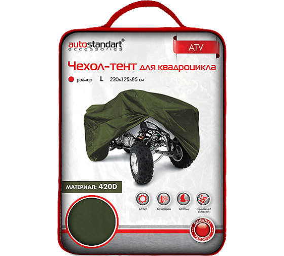 102133 — ТентдляквадроциклаL220х125х85см(хаки) AUTOSTANDART