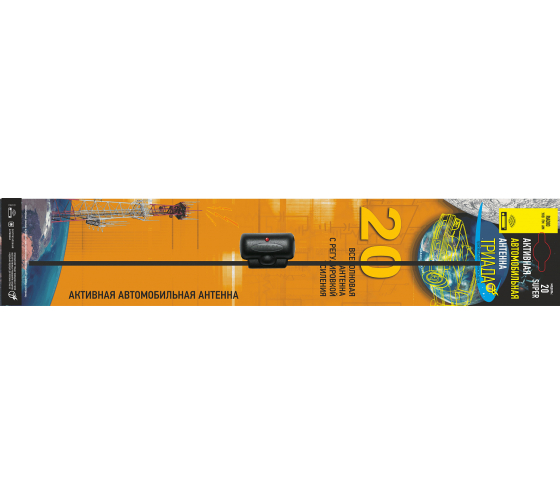 3869 — Триада антенна авт. активная 20 SUPER с регулировкой усиления 3869 ТРИАДА