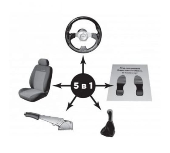 TA05146A — Комплект чехлов 5в1 (упак) AE&T