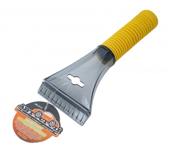 AB2111 — Скребок для льда 22х9см с водосгоном прозрачножелтый автостоп АВТОСТОП