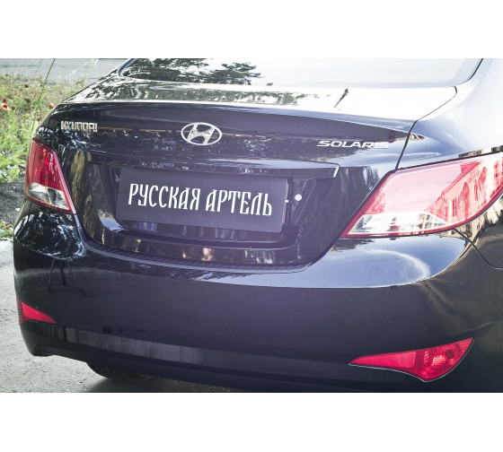NHS029202 — Накладка на задний бампер русская артель для HYUNDAI SOLARIS седан 2014 гв NHS029202 РУССКАЯ АРТЕЛЬ