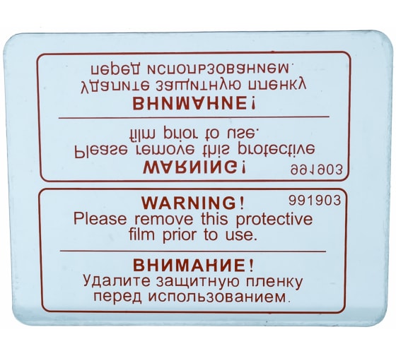 991903 — Стекло для маски сварщика FUBAG OPTIMA FUBAG