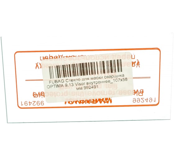 992491 — FUBAG стекло для маски сварщика OPTIMA 9.13 VISOR внутреннее_107X58 мм 992491 FUBAG