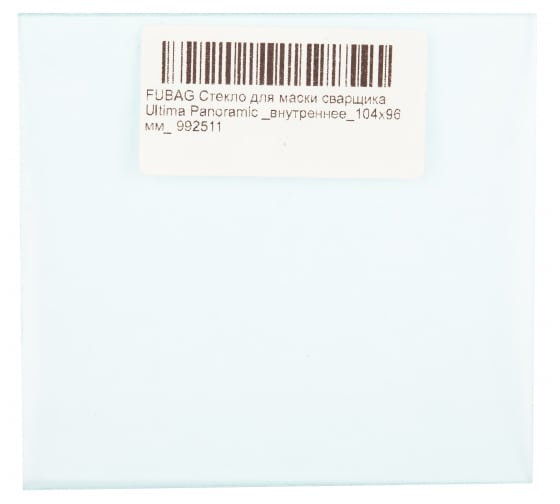 992511 — Стекло для маски сварщика FUBAG ULTIMA PANORAMIC FUBAG