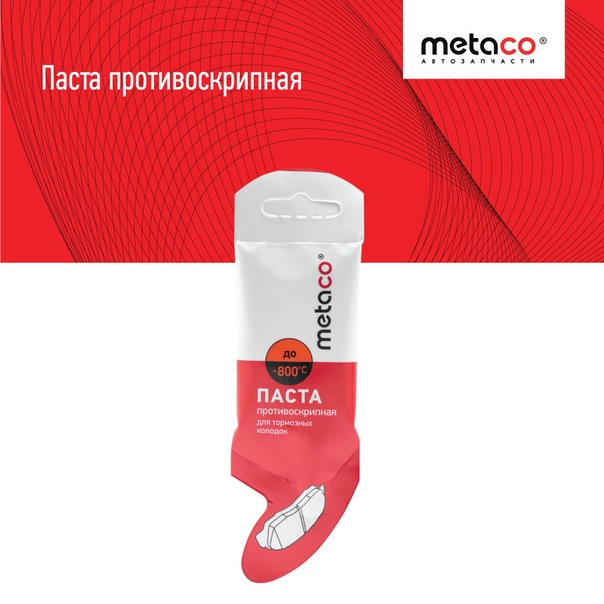 10000002 — Паста противоскрипная METACO